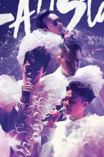 生于C AllStar 演唱会 2017 (2017)