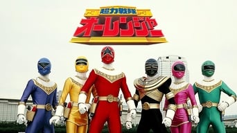 Chouriki Sentai Ohranger: The Movie (1995)