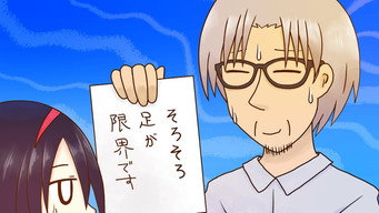 Episode 8 — Sora and Vacuum Cleaner