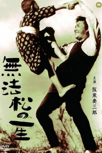 The Life of Matsu the Untamed (1943)