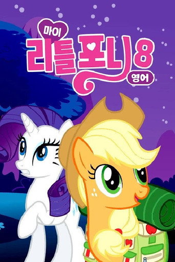 Póster del título