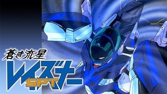 Blue Comet SPT Layzner - S1E25