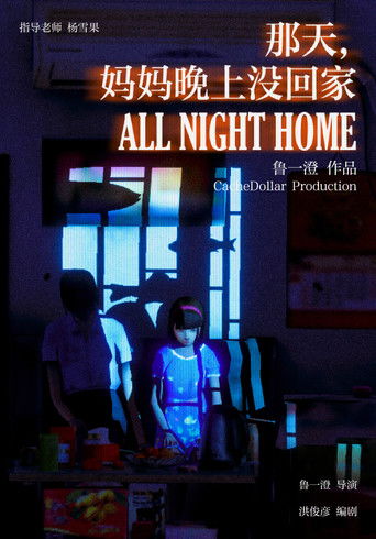All Night Home poster
