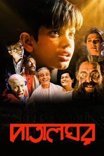 Poster of Patalghar