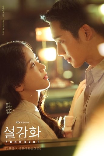 설강화