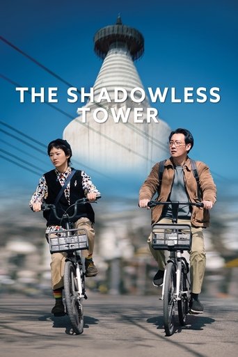 The Shadowless Tower