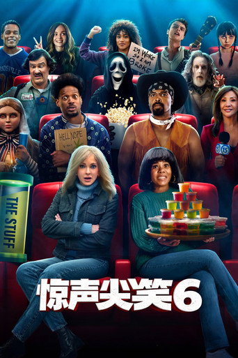 惊声尖笑6