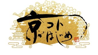 Kyoto: Origin of Traditions - S1E01
