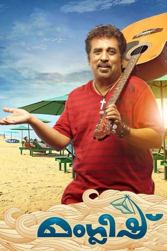 Poster of മംഗ്ലീഷ്