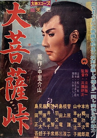 Poster 5