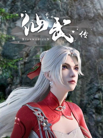 Legend of Xianwu — Pôsteres 15