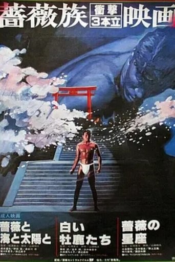 Rose Constellation (1982)