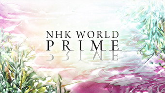 NHK World Prime (2017-2024)