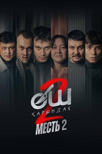 Cartell de Өч-2: Карындаш