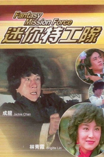 Fantasy Mission Force