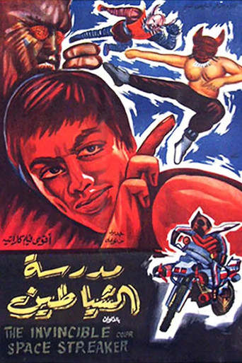 Poster 6