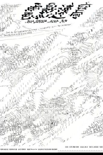 Film Sketch