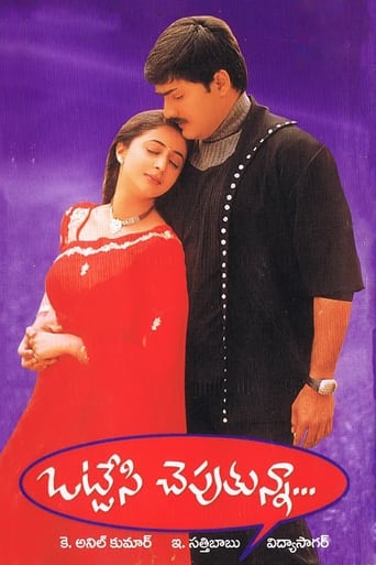 Poster of Ottesi Cheputunna