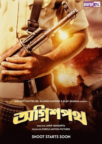 অগ্নিশপথ