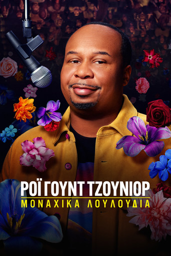 Ρόι Γουντ Τζούνιορ: Μοναχικά Λουλούδια