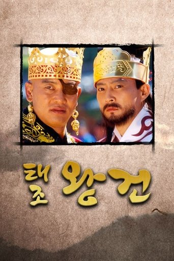 Emperor Wang Gun: Season 1