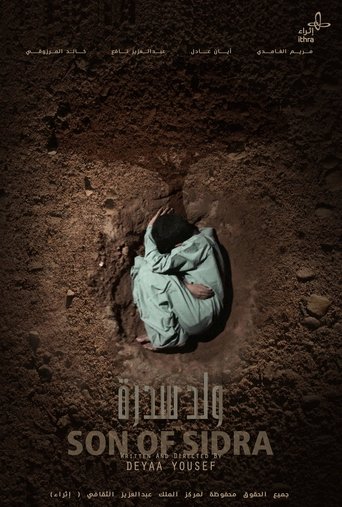 ولد سدرة
