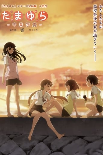 Poster of Tamayura: Sotsugyou Shashin, Parte 2 - Hibiki