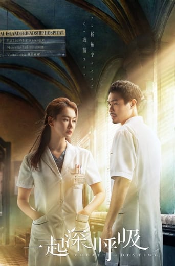 一起深呼吸 en streaming 