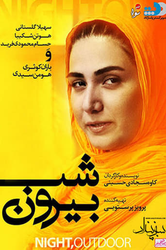 Poster of شب بیرون