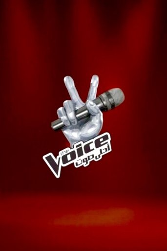 The Voice KSA: Season 1
