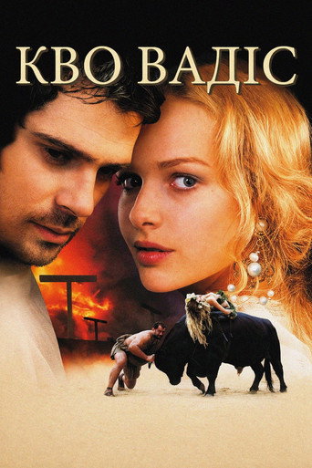 Куди ідеш? / Кво Вадіс?