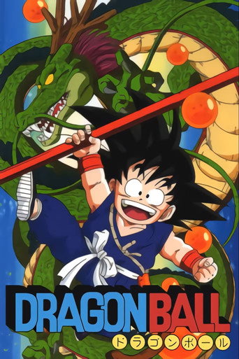 ドラゴンボールシリーズ