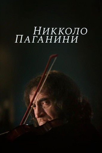 Nicolo Paganini (1982)