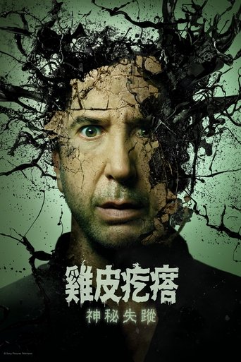 鸡皮疙瘩:神秘失踪