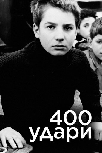 Les Quatre Cents Coups