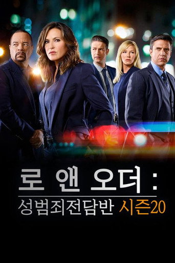 시즌 20 poster