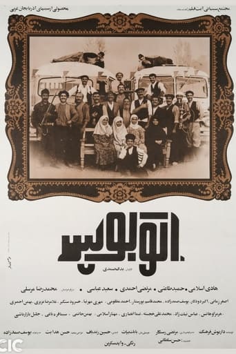 Poster of Otoboos