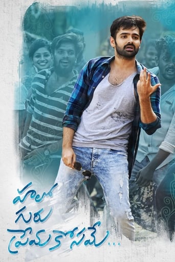 Poster of హలో గురు ప్రేమ కోసమే