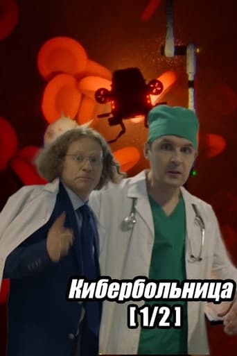 Poster of Russian Cyberhospital. Part 1