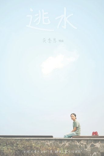 Mirage (2015)