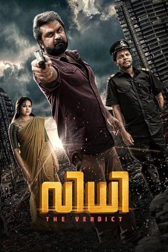 Poster of വിധി