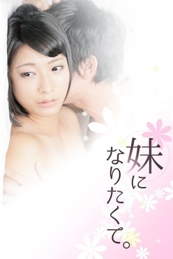 I Want To Be Your Little Sister (2016)