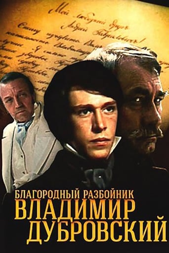 Poster of Благородный разбойник Владимир Дубровский