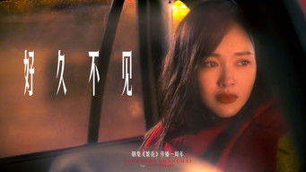 Aflevering 4 — Miss Wang's chapter - Long Time No See