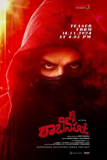 రాబిన్ హుడ్ రాబిన్ హుడ్