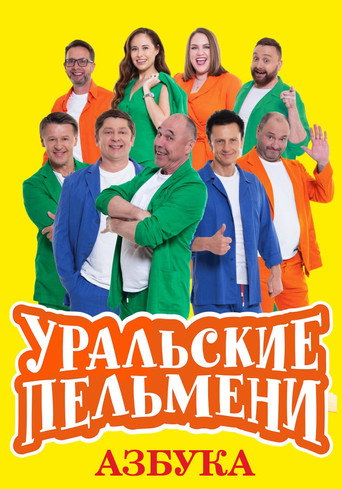 Staffel 2
