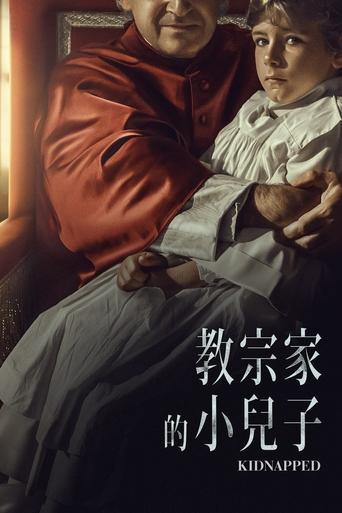 绑架