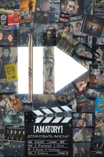 [Amatory]: Остановить время poster