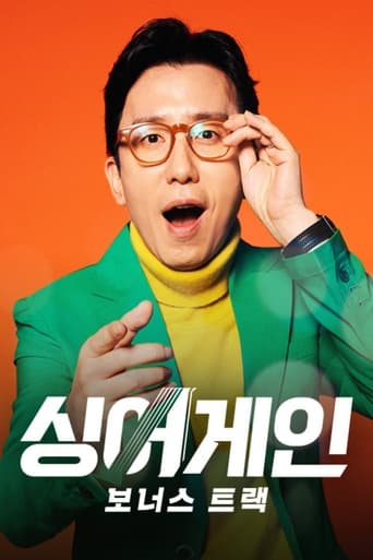 Poster of Sing Again