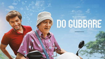 दो गुब्बारे (2023) 予告編